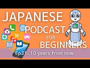 Japanese Podcast for beginners / Ep31 10 years from now (Genki 1 level)