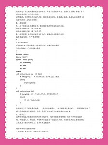 《操作系统》重点＋试题！整合并汇总课程重点知识，抓住难点，轻松掌握高分技巧。