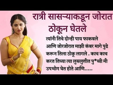 मी माझी गोष्ट सांगायला आली आहे 