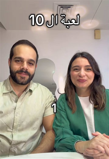 مين ربح و مين خسر؟؟؟ نحن ضعنا بالآخر😂❌ #تحدي#زواج#ramadan2026#arabcomedy