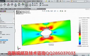 SolidWorks Simulation 有限元基础 分析流程2-2