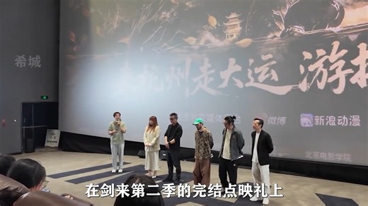 剑来官方亲自公布第三季开播时间，并解释了陆沉形象割裂的原因