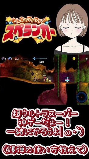 【みんなでワイワイスペランカー】やっぱり神ゲー（）