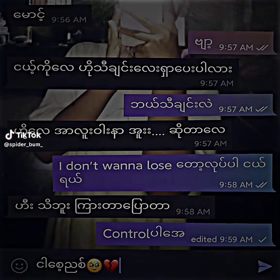 Control Lyrics Meaning and Analysis