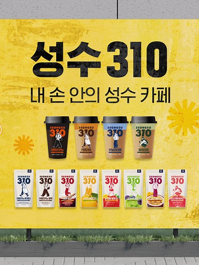 성수동 감성을 담은 커피 출시 – 이마트24