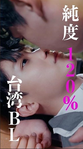 120% pure Taiwanese BL!! [Black and White is Real] #BL #ShortDrama #Taiwan #LoveStory