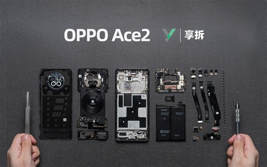 【享拆】OPPO Ace2拆解：充电5分钟，游戏一小时~