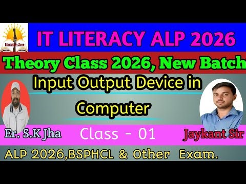 INPUT OUTPUT DEVICE IN COMPUTER || Class 1 || Jaykant Sir || S.K Jha Sir || ALP CBT -2, 2026 ||