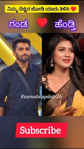 ಕನ್ನಡ ಕಿರುತೆರೆಯ ದಂಪತಿಗಳು 😍 serial actors husband and wife ♥️#trending #viralshorts #shortsfeed #like