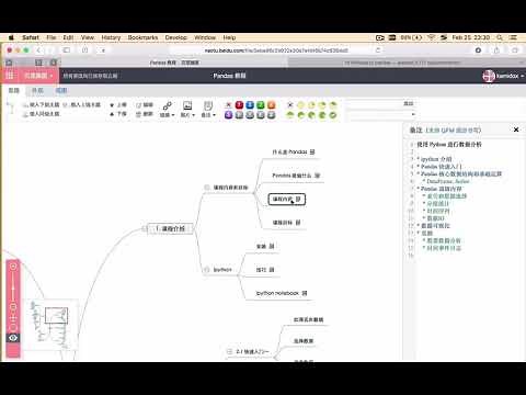 pandas教程-1.pandas课程介绍