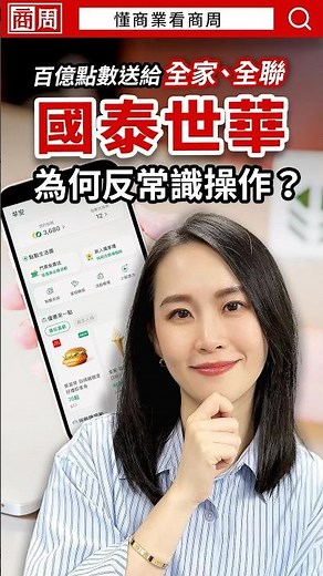 Why did Cathay United Bank give away billions in reward points to FamilyMart and PX Mart? #Busine...