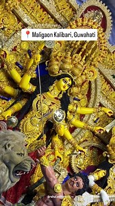 First look of Maa Durga idol made by Padma Shri sculptor Sanatan Rudra Pal at Maligaon Kalibari, Guwahati. Maligaon Kalibari is celebrating its Platinum Jubilee. Photo by: @rahul.editorrr #Guwahati #Assam #DurgaPuja #Durga #MaaDurga #DurgaPuja2025 #TheGuwahatiTimes | The Guwahati Times