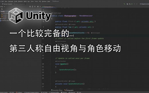 【Unity创作心得#11】第三人称自由视角与移动：一个比较完备的实现方法
