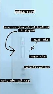 طريقة عمل تحليل widal test حمى التيفوئيد.