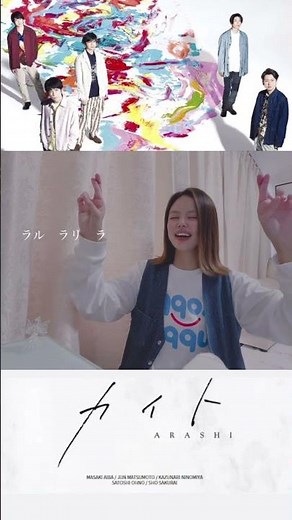 嵐『カイト』手話歌ver⑥
