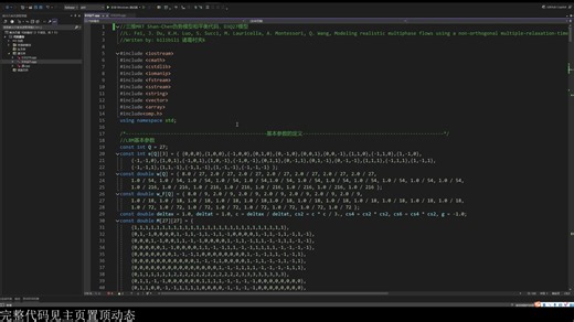 LBM 三维两相流D3Q27模型
