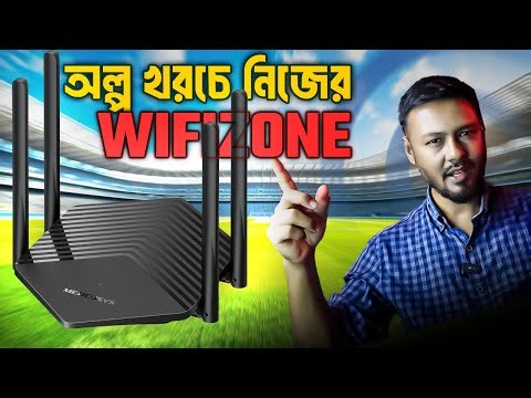 WiFi Zone 😱😱 এর বাজেট সমাধান; Mercusys MR60X Ver. 2; Budget Gaming Wi-Fi 6 Router Under 3000 Taka.