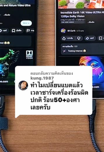 ตอบกลับ @kung.1987 ทดสอบแบตคอมมี่ vs แบตแอปเปิ้ล แบตคอมมี่ใช้แล้วร้อนจริงมั้ย #Commy4u #เปลี่ยนแบต #แบตไอโฟน
