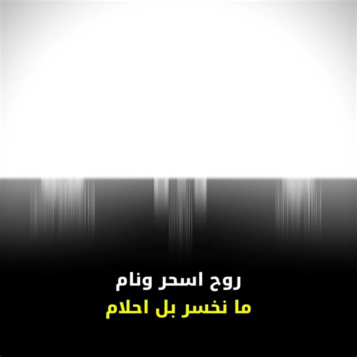 ما نخسر بل احلام🔥😂#فيدريكو_فالفيردي #مانشستر_سيتي #دوري_ابطال_اوروبا #ريال_مدريد #fyp