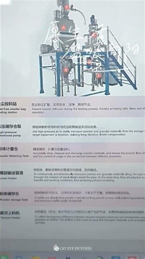 20251121进料系统