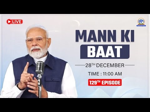 PM Narendra Modi Live | #MannKiBaat 129th Episode Live Broadcast | #MKBOnAkashvani