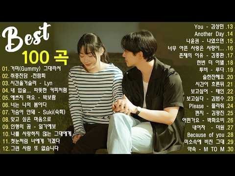 일할때 듣기좋은 발라드 추천 광고없는 노래모음 - 유튜브 베스트곡 TOP BEST 100 - 임창정,성시경,더원,백지영,김필,양파,이승기,왁스,김범수,소울스타,원티드