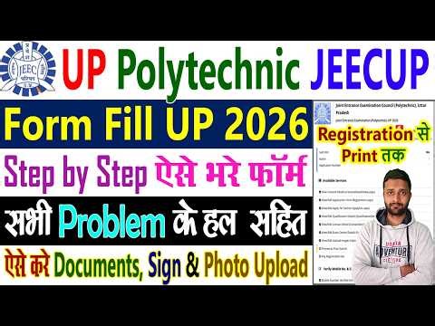 UP Polytechnic Ka Form Kaise Bharen 2026 || JEECUP Form Fill Up 2026 Kaise Bhare || Online Form 2026