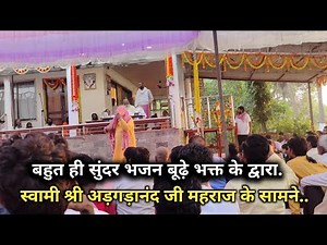 Ek budha aadmi, jo bhajan ga raha hai, uski aankhein band hain aur wo bhakti mein dooba hua hai.