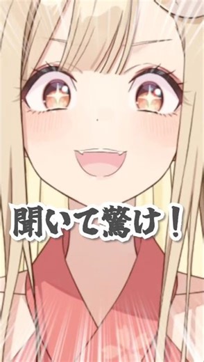 お前ら！聞いて驚け！🐰#超かぐや姫！ #cosmicprincesskaguya