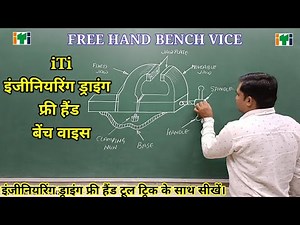 Free Hand Sketching Bench Vice // How to Make Bench Vice 💥 Engineering Drawing