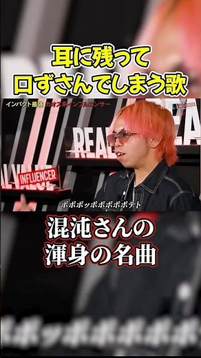 小学校で大流行！混沌さんで「ポテトのうた」#shorts #ヴァンビ #リアルバリュー