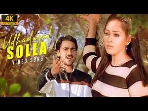Udhadugal ( 4k Video Song ) Kunal, Monal, Bharani |Pesadha Kannum Pesume | Mass Audios