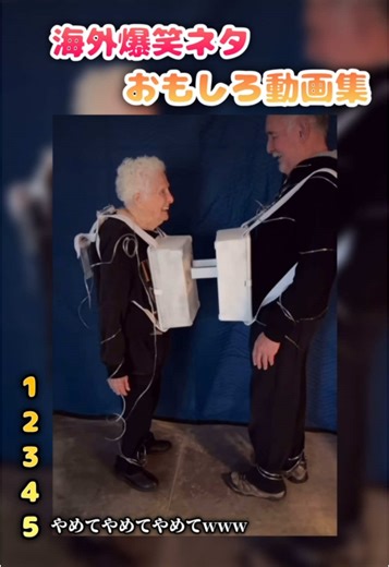 海外面白いネタ集 #おもしろ動画 #面白い動画 #爆笑動画 #海外おもしろ動画