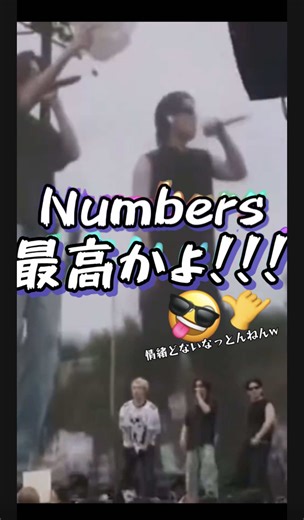💜❤️🩵Numbers🩵❤️💜 LAフェスでぶちかましNumber_iの名刺曲🤟🤪 #Number_i #Numbers #岸優太#YutaKishi#KC #神宮寺勇太#YutaJinguji #平野紫耀#ShoHirano #Number_i_HITCLA #HITCLA