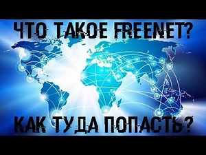FreeNet will replace the Internet? When and will it happen?