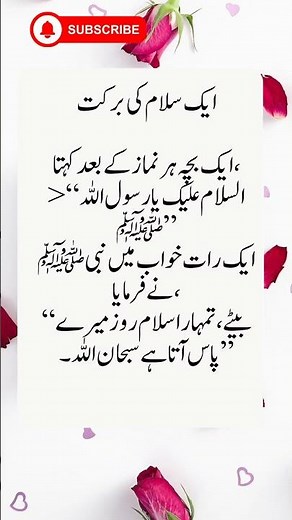 🌸 The Blessing of One Salaam: A Greeting that Brings Peace and Reward