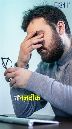 Presbyopia - Dr. Shyamal Dwivedi