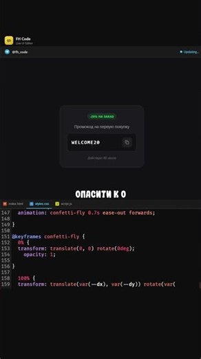 Анимированная кнопка копировать, на чистом CSS и JS #frontend #javascript #html #css