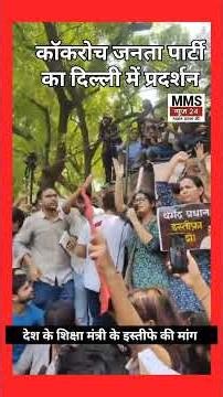 cockroach ka jantar mantar per protest