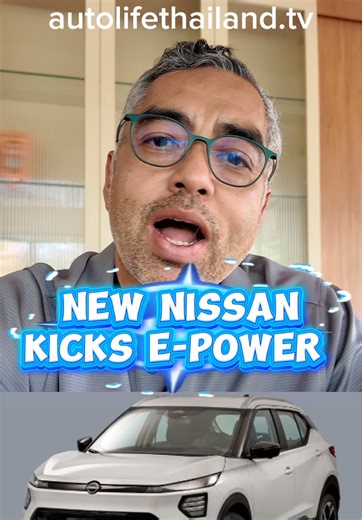 Nissan Kick e-Power 2026 เตรียมเปิดตัวที่มอเตอร์โชว์