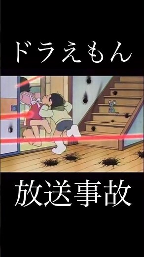 【ドラえもん】放送事故！ドラえもんＶＳネズミ