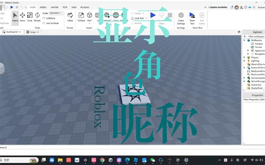 如何在Roblox里面创建角色头上的游戏ID
