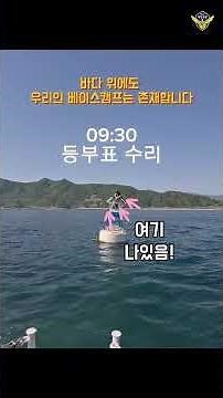 24시간 바다를 지키는 해양경찰의 하루