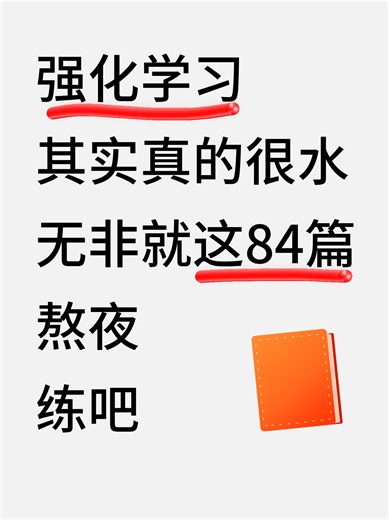 强化学习从入门到实战案例全系列33