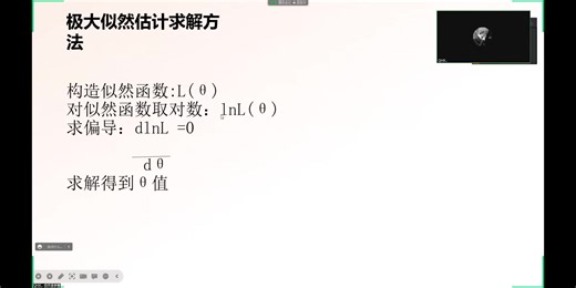（3P）2022AI 知识点72 MAP, MDL and ML
