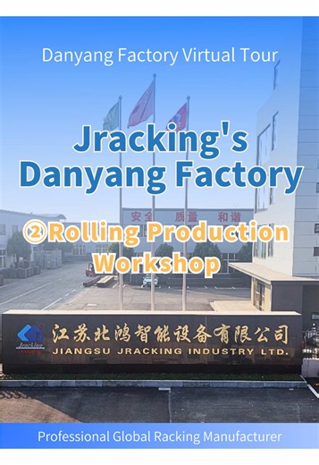 Check out the rolling production workshop at Jracking Danyang Factory – witness how top-tier shelving comes to life! A source factory delivering global supply, our strength is plain to see.#jracking #storagesolutions #rackingsystem #storageracking #globalservice