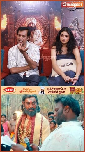 🙄 #mohang படம்னாலே ஒரு Type Caste பண்றாங்க