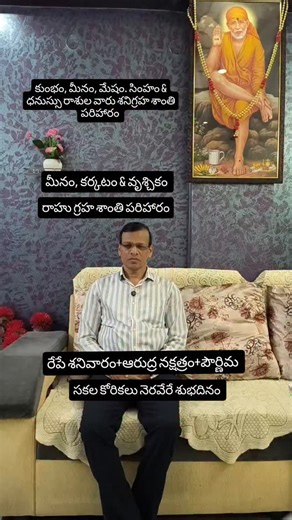 Kiranmayi.astrology on Instagram: "రేపే సకల కోరికలు నెరవేరే శుభదినం కుంభం, మీనం, మేషం, సింహం మరియు ధనస్సు మీనం, కర్కాటకం మరియు వృశ్చికం #astrology #marriage #remedies #children #money"