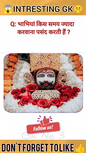 GK Questions Challenge – Aapke Dimaag Ki Speed Ka Test? #viral #trending #question #challenge | gk no 3