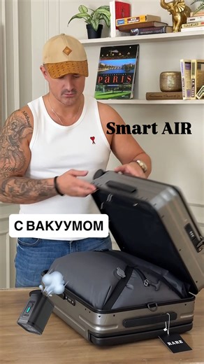 3.3K views · 20 reactions | Уникальный чемодан с вакуумом от Rare...
